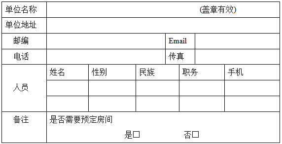 2020全国二氧化硅材料创新与应用技术交流会