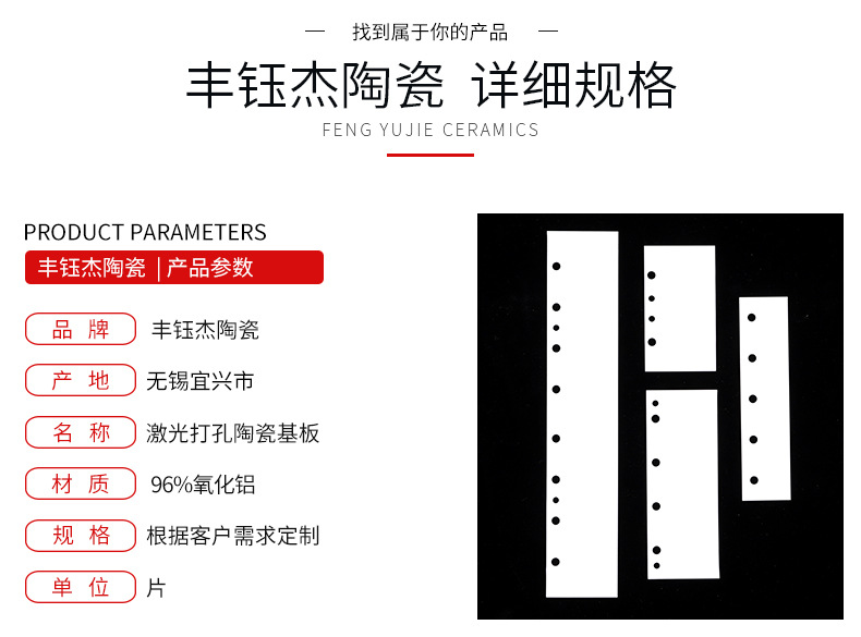 宜兴市丰钰杰陶瓷科技有限公司