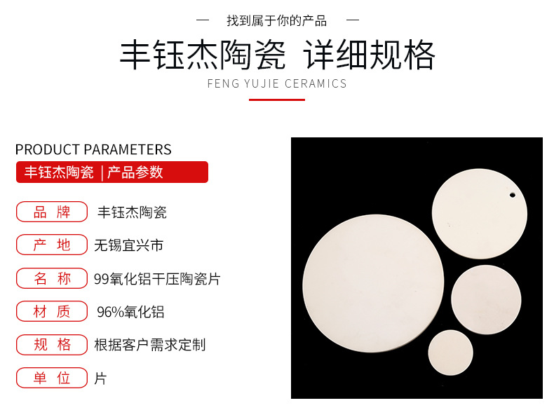 宜兴市丰钰杰陶瓷科技有限公司