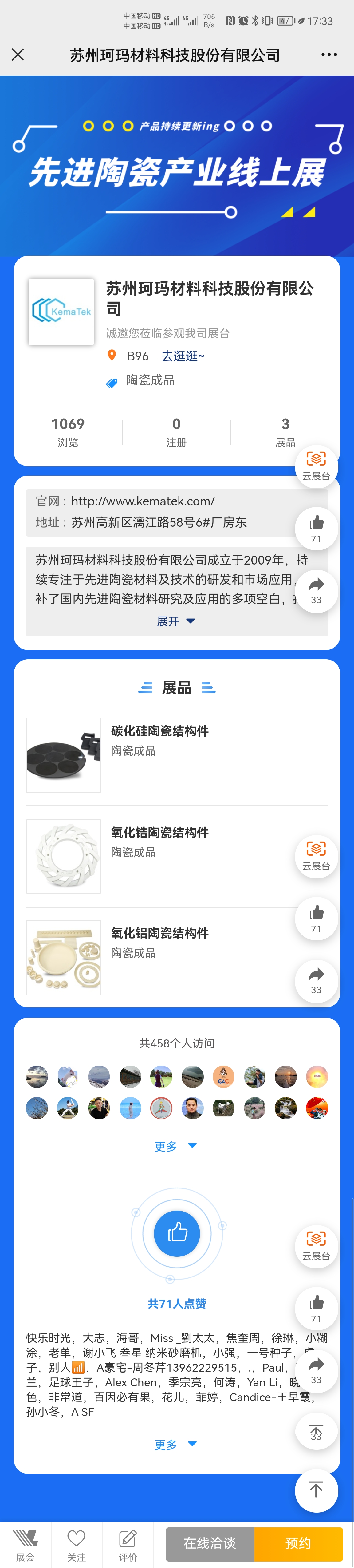 CAC先进陶瓷产业链线上展，产品持续更新ing